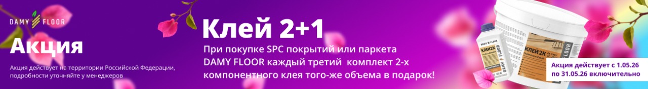 Damy Floor